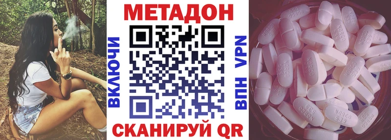 дарнет шоп  Подпорожье  МЕТАДОН methadone 
