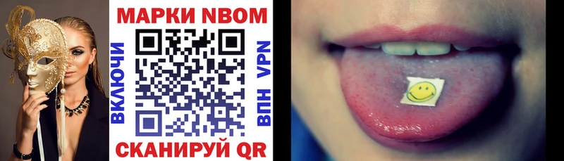 Марки 25I-NBOMe 1500мкг Подпорожье